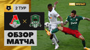 Локомотив – Краснодар | Россия | Премьер-Лига 2020/21 | 2-й тур | Обзор матча