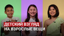 Спецвыпуск ко Дню защиты детей