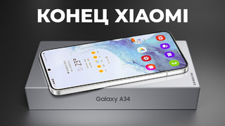 Samsung Galaxy A34 — Не покупайте XIAOMI в 2023