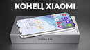 Samsung Galaxy A34 — Не покупайте XIAOMI в 2023