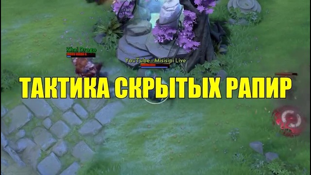 MLG – Гайд на Мортру
