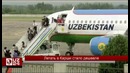 Летать в Карши стало дешевле