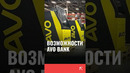 Возможности AVO bank