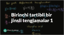36 Birinchi tartibli bir jinsli tenglamalar (1-qism) | Birinchi tartibli differensial tenglamalar