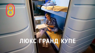Лучший поезд в Казахстане: едем в Люксе