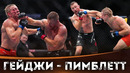 БОЙ: Джастин Гейджи – Пэдди Пимблетт | UFC 324