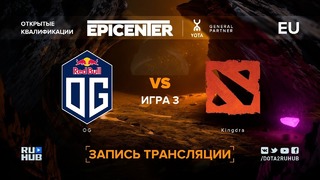 EPICENTER XL – OG vs Kingdra (Game 3, EU Qualifier)