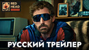 Air: Большой прыжок | Русский трейлер (Дубляж Red Head Sound) | Фильм 2023