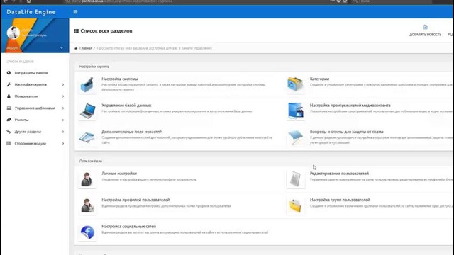 Dle Модуль – Модуль newvideo ver 1.03 (GraphicArts)