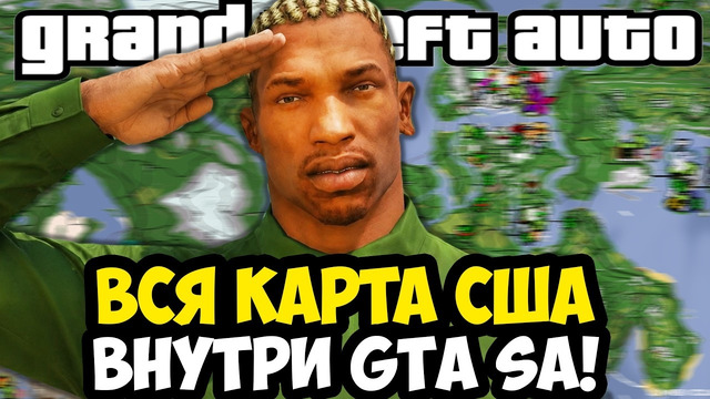 САМЫЙ ОГРОМНЫЙ МОД на GTA SA ОБНОВИЛСЯ! ВСЯ КАРТА США В ИГРЕ! – Project Eagle 1.3 [Краткий Обзор]