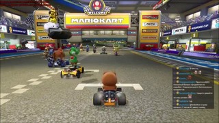 Maddyson в Mario Kart 8 #1