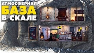 Живу в скале – Rust соло выживание