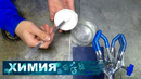 Электрохимия | Химия