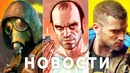 GTA 6, Need for Speed, Предатели Sony, STALKER 2, Cyberpunk и Deus Ex, Dead Island 2 Hogwarts Legacy