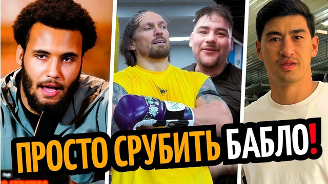 ЭТО ОТСТОЙ! ИТАУМА ПРО УСИКА, Соперник Руиса/ Бенавидес: ПОБЬЮ БИВОЛА И БТРа/ ШЕЙХ