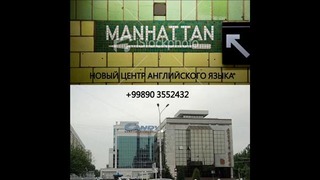 IELTS TOEFL TASHKENT Английский язык набирает оборот – Manhattan (Ташкент)
