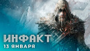 Видеокарта от Intel, Assassin’s Creed- Ragnarok, Resident Evil 3