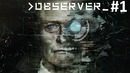 Kuplinov Play ▶️ Observer #1. 2/2 ▶️ Запись Стрима от 10.02.18