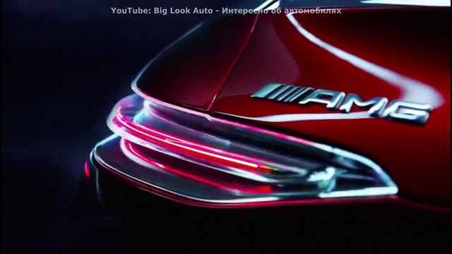MERCEDES-AMG GT концепт 2017 (Гибрид от мерседес)