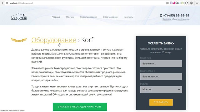 Создание сайта с нуля. Урок #27. MODx Gulp Интеграция и настройка окружения Gulp