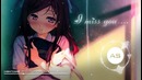 AS ~ Nightcore」~ Kimi ni Aitaku Naru Kara