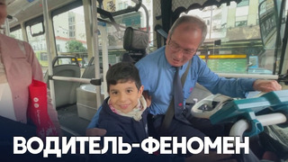 Добрый и счастливый: уникальный водитель автобуса работает в Буэнос-Айресе