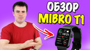 Обзор смарт-часов Mibro T1