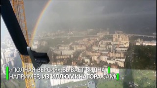 Круглая радуга в Санкт-Петербурге