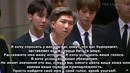 BTS SPEECH at UNICEF- “Youth 2030 – The UN Youth Strategy