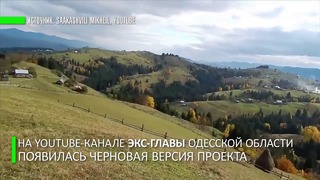 Саакашвили в позе морской звезды появился в документалке про Украину