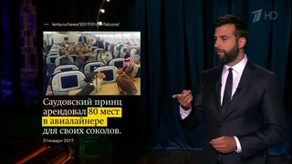 Вечерний Ургант. Новости от Ивана (02.02.2017)