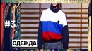10 модных вещей и явлений современности