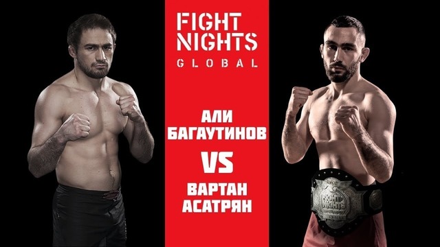 Вартан Асатрян vs. Али Багаутинов Vartan Asatryan vs. Ali Bagautinov