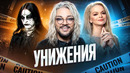 МЕРЗКИЕ ПОСТУПКИ МУЗЫКАНТОВ I Led Zeppelin, Лариса Долина, Пугачёва и Киркоров, Gorgoroth