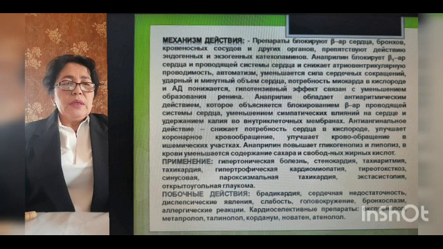 Средства блокирующие адренорецепторы