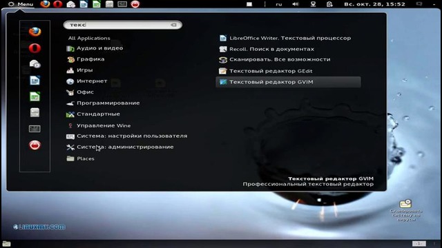 Знакомство с Linux