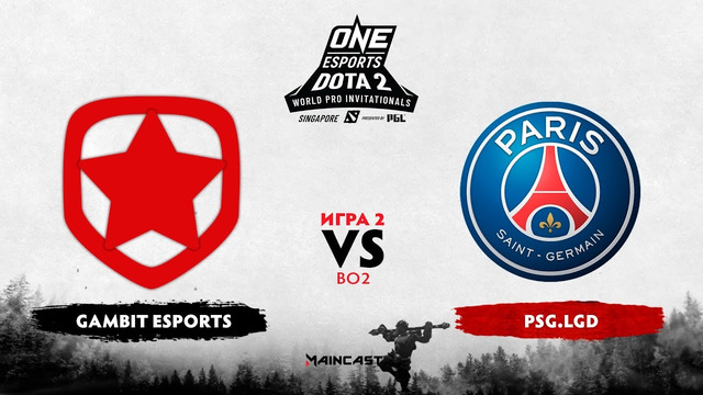 ONE Esport World Pro Invitational – Gambit vs PSG.LGD (Game 2, bo2, Group)