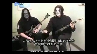 Videolesson with Slipknot(Ex-2)