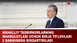 Mahalliy tadbirkorlarning mahsulotlari uchun birja to’lovlari 2 baravarga qisqartiriladi