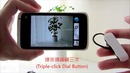 Дистанционное управление камерой на HTC One X