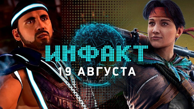 Skyblivion, монетизация в Need for Speed Heat, Disintegration