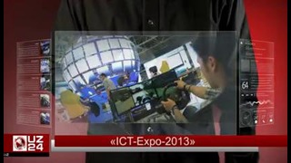 Международная выставка информационных технологий
