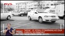 Автомобил ўғриси узоққа бормади