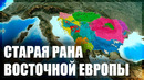 Косово обнажает старые конфликты Европы