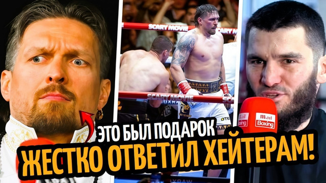 УСИКУ ПОДАРИЛИ ПОБЕДУ–Реакции/ Бетербиев НАЕХАЛ на Бивола, Гассиев–Йока