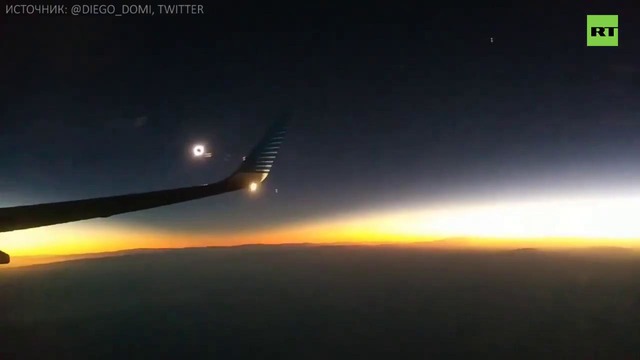 Вид с высоты 10 км: пассажир самолёта заснял полное солнечное затмение
