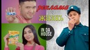 Реклама VS Жизнь