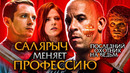 Грехо-Обзор «Последний охотник на ведьм»