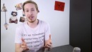 This is Хорошо # 411 – Очень плохая девушка