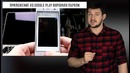Новые проблемы Samsung Galaxy S8, почему плох Android и очередной баг iPhone